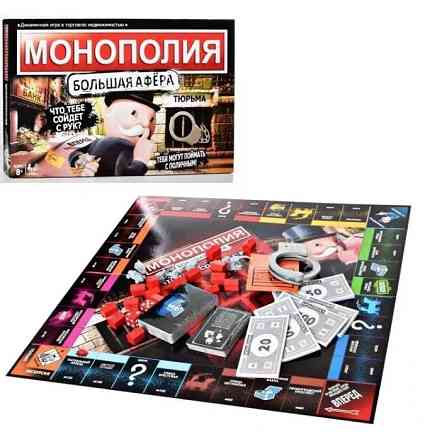 Настольная игра монополия 