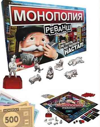 Настольная игра монополия 
