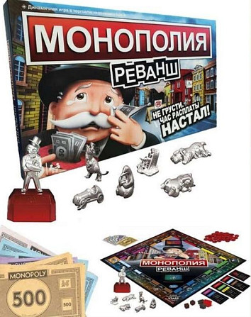 Настольная игра монополия  - изображение 3