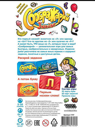 Игра  - изображение 1