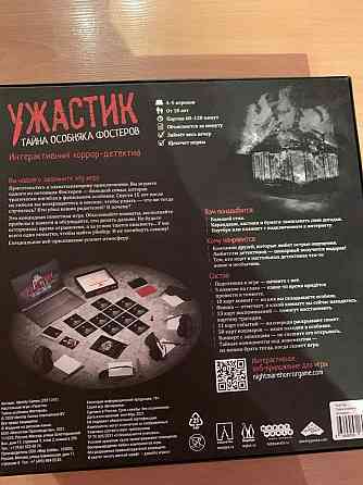 Настольная хоррор игра. 