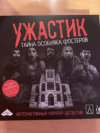 Настольная хоррор игра.  - изображение 1