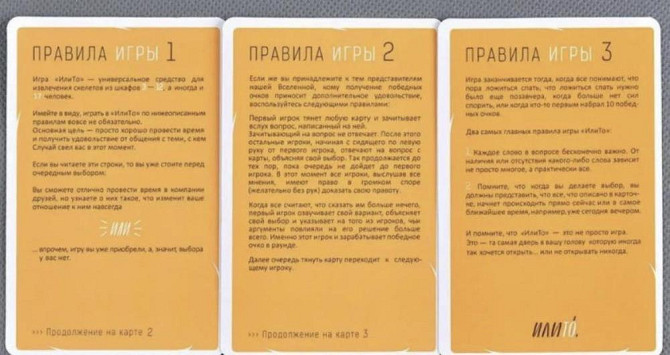 Настольная игра Илито для вечеринки и компании  - изображение 3