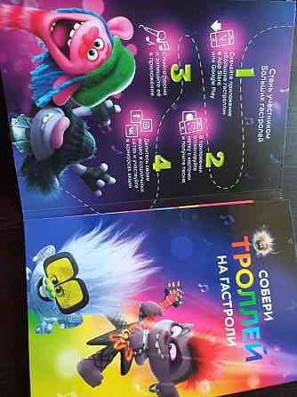 Тролли из пятёрочки 