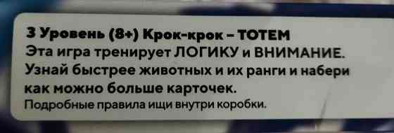 Игра Крок Крок 