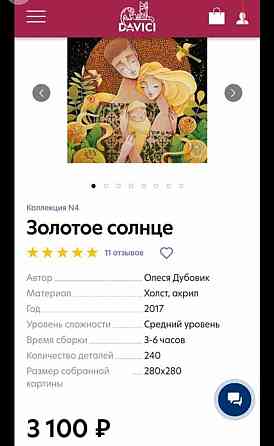 Деревянный пазл Davici 