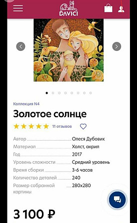 Деревянный пазл Davici  - изображение 2