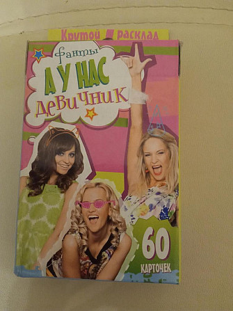 Игра для взрослых  - изображение 1