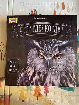 Что? Где? Когда? Настольная игра ЧГК 