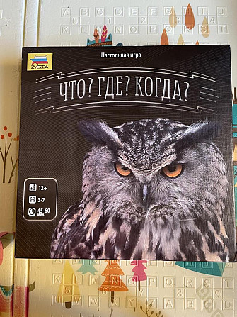 Что? Где? Когда? Настольная игра ЧГК  - изображение 2