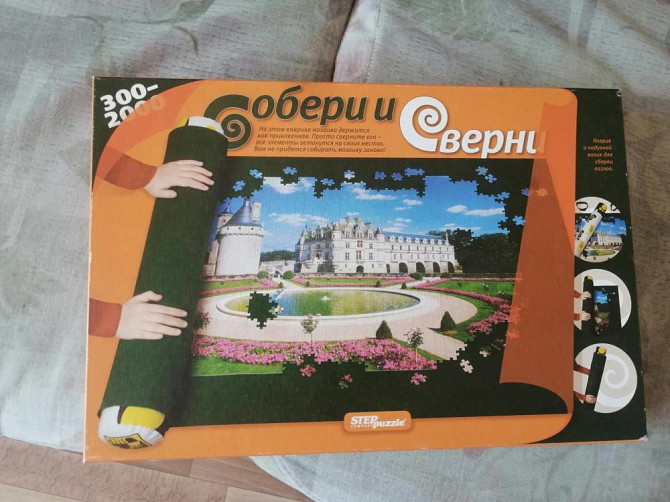 Коврик для пазлов  - изображение 1