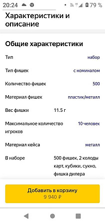 Набор для покера  - изображение 2