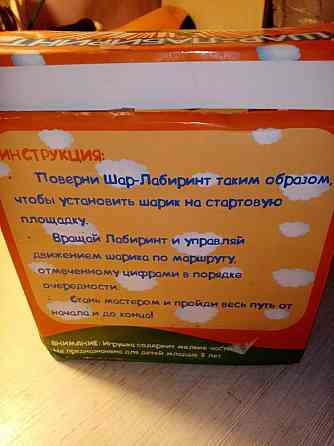 Головоломка шар 