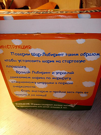 Головоломка шар  - изображение 2