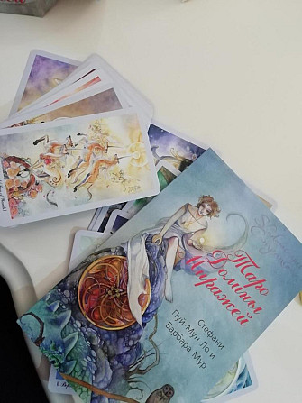 Таро  - изображение 1