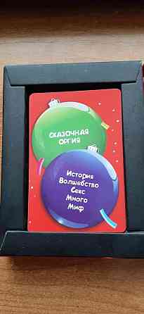 Игра "Попробуй объясни" (18+) 
