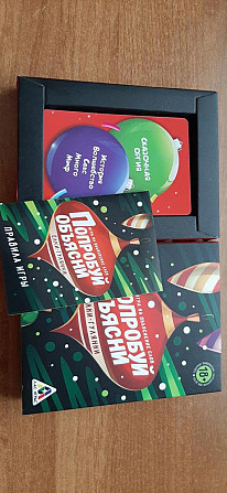 Игра "Попробуй объясни" (18+)  - изображение 2