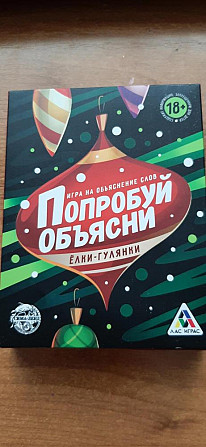 Игра "Попробуй объясни" (18+)  - изображение 1