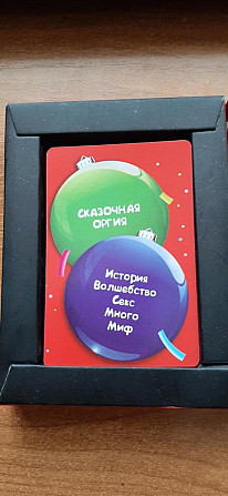 Игра "Попробуй объясни" (18+)  - изображение 3