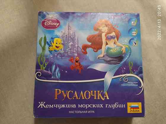 Настольная игра 