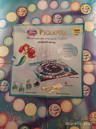 Настольная игра 
