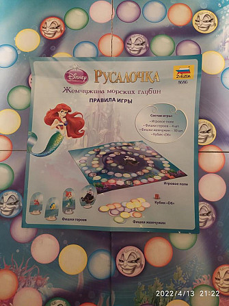 Настольная игра  - изображение 2