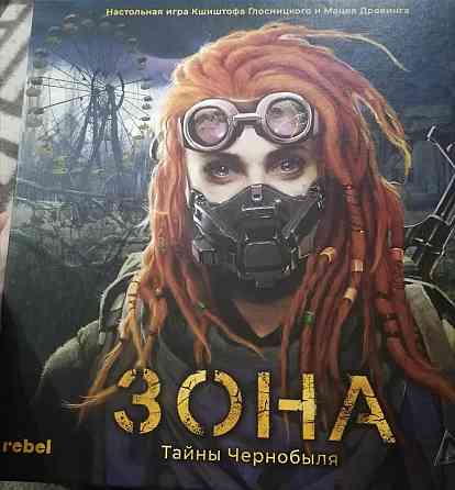 Настольная игра Зона :Тайна Чернобыля 