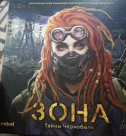 Настольная игра Зона :Тайна Чернобыля  - изображение 1