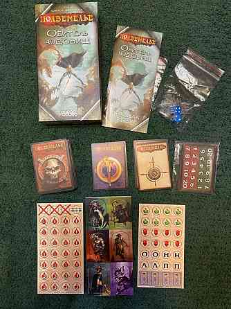 Подземелье обитель 