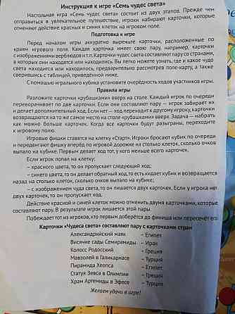 Игра настольная Семь чудес света 