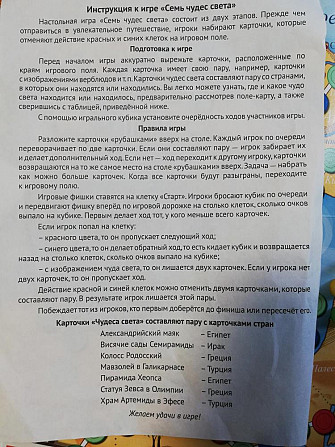 Игра настольная Семь чудес света  - изображение 2