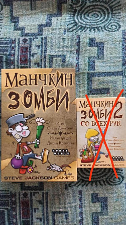 игра манчкин  - изображение 1