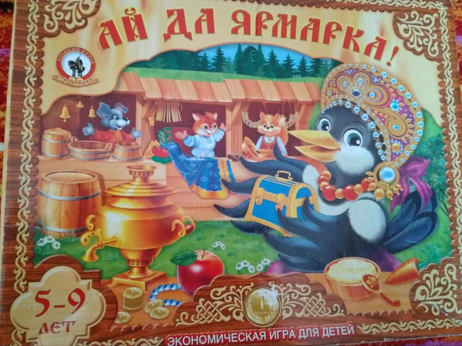 Игра настольная  - изображение 1