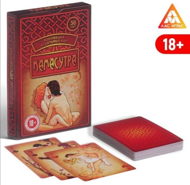 Карты КамаСутра 18+  - изображение 2