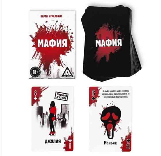 Карты Мафия 