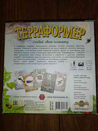 настольная карточная игра "Терраформер" 
