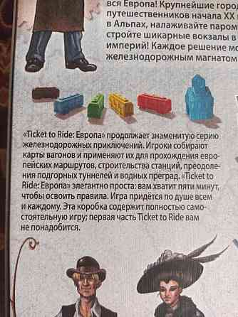 Настольная игра "Ticket to Ride: Европа" 