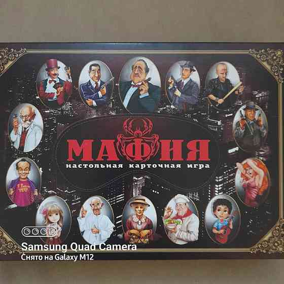 Настольная карточная игра ,,Мафия" 