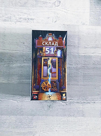 Новая Настольная игра «Склад 51»  - изображение 1