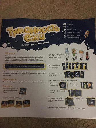 Игры настольные Мосигра  - изображение 4