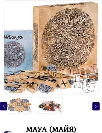 Игра "Мауа" (Майя) 