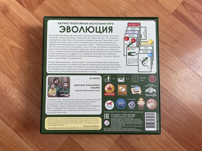 Настольная игра Эволюция  - изображение 1