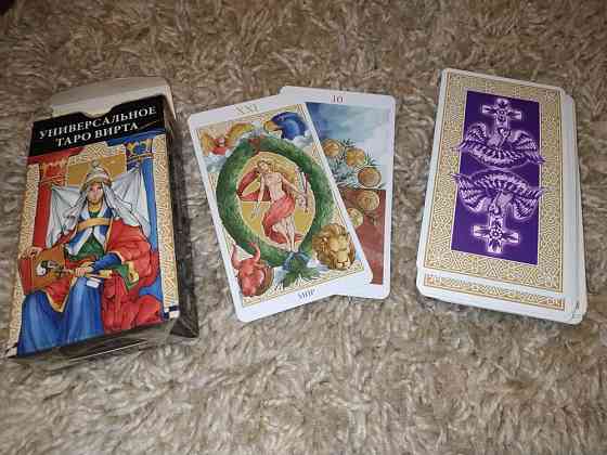 Карты таро 