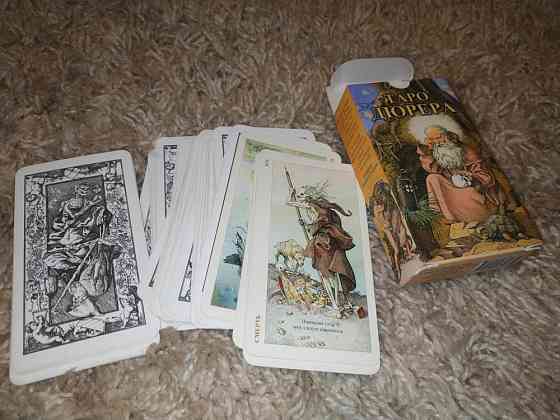 Карты таро 