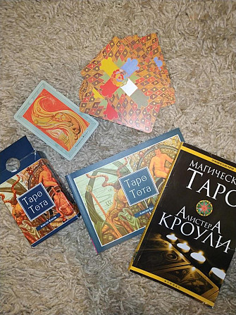 Карты таро  - изображение 1