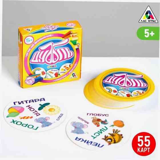 Настольная веселая игра на реакцию - Дуббль Слова, 