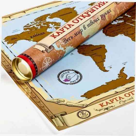 Карта мира - Карта открытий, в тубусе со скретч-сл 
