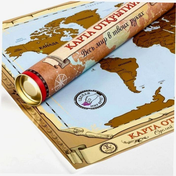 Карта мира - Карта открытий, в тубусе со скретч-сл  - изображение 2