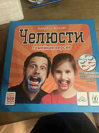Челюсти 