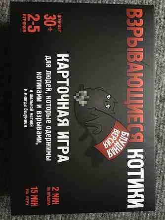 Взрывающиеся котики 